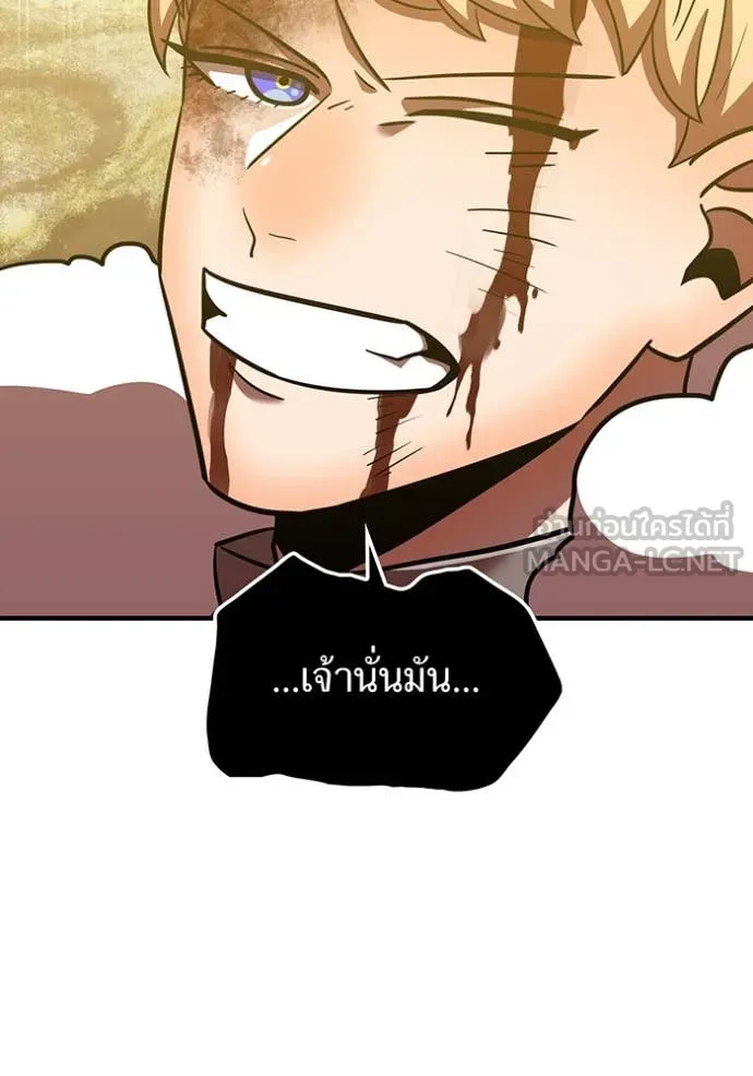 เพลเยอร์เลือดเทวะ ตอนที่ 104 รูปที่ 3