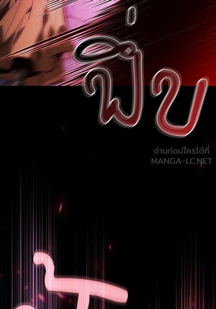 นักดาบอัจฉริยะจากอะคาเดมี ตอนที่ 84 รูปที่ 108