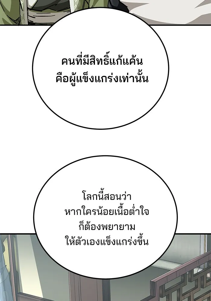 คุณปู่จอมยุทธกับหลานสาวสุดแกร่ง ตอนที่ 53 รูปที่ 58