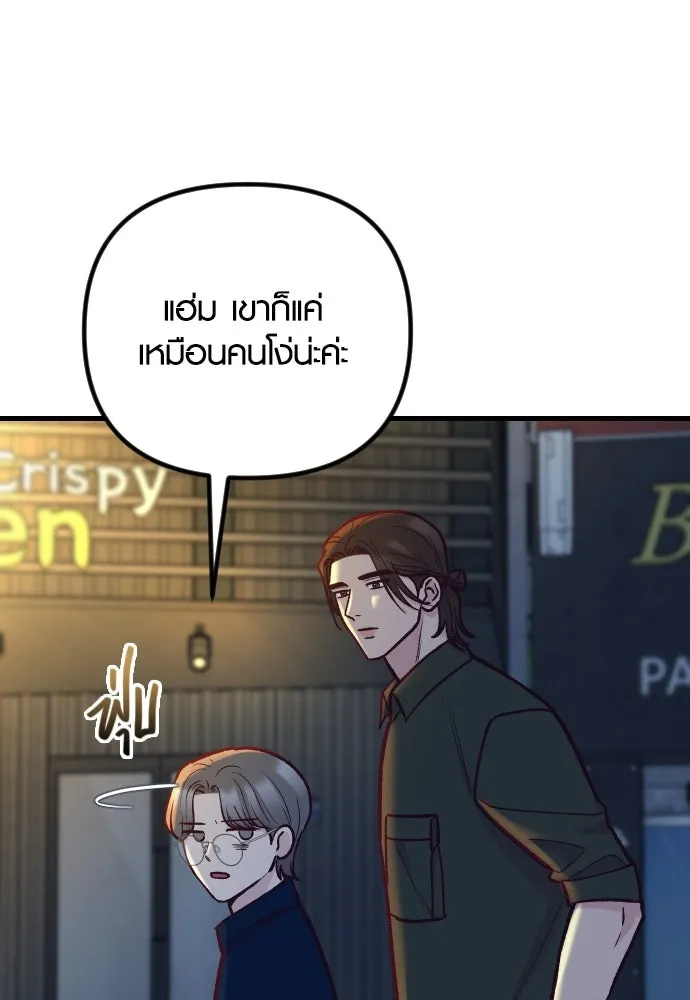 รักกันคนละครึ่งทาง ตอนที่ 50 (จบซีซัน 1) รูปที่ 29