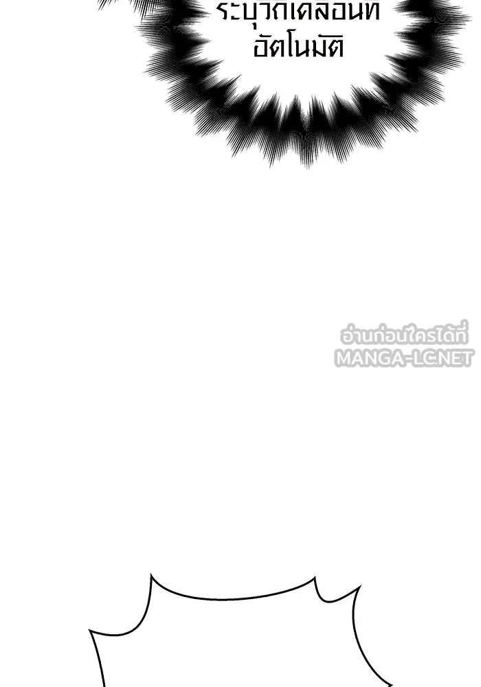 เอาชีวิตรอดในเกมฉบับคนเถื่อน ตอนที่ 29 รูปที่ 183