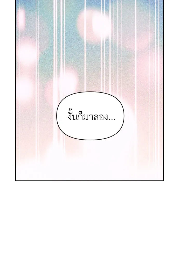 นักเล่นแร่แปรธาตุสายเปย์ ตอนที่ 23 รูปที่ 92