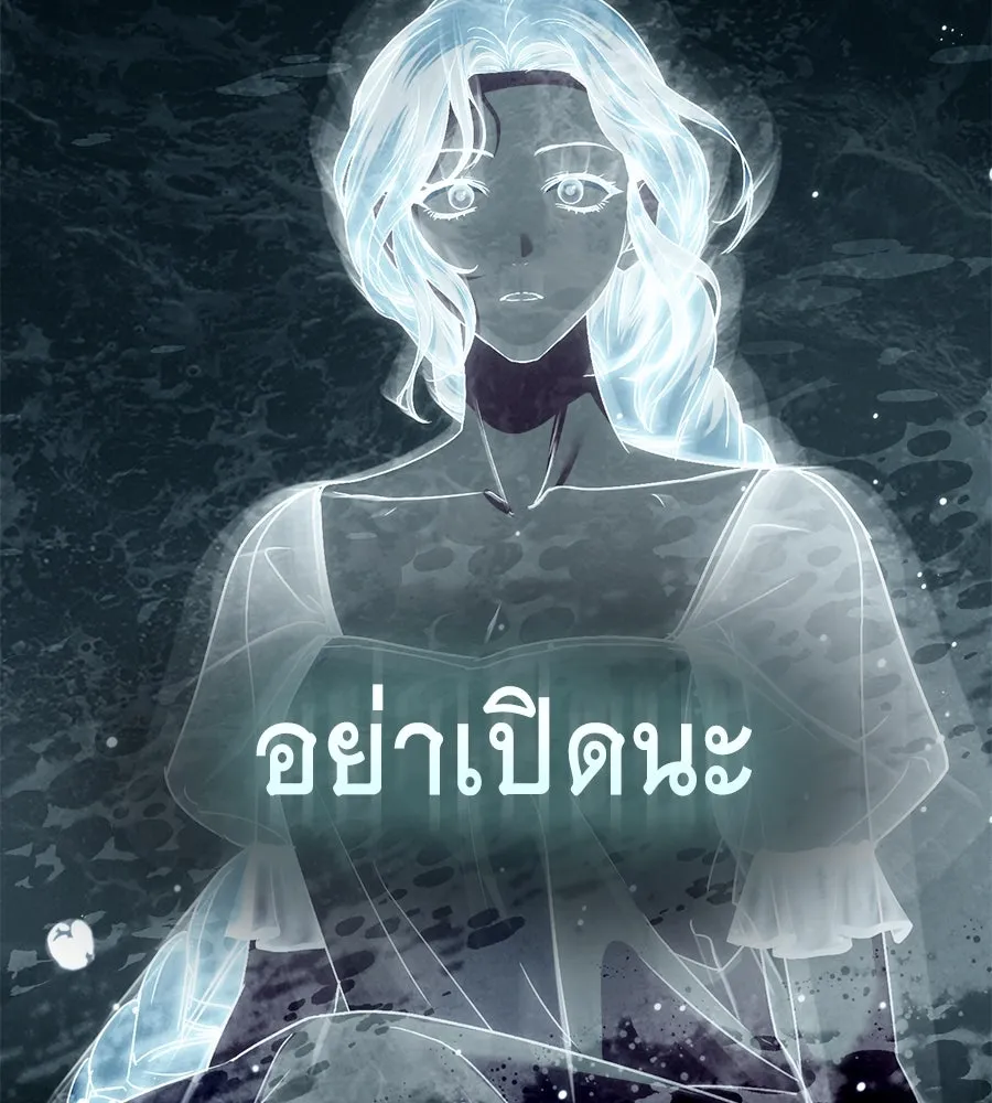 เล่ห์รักชนชั้นสูง ตอนที่ 15 รูปที่ 76