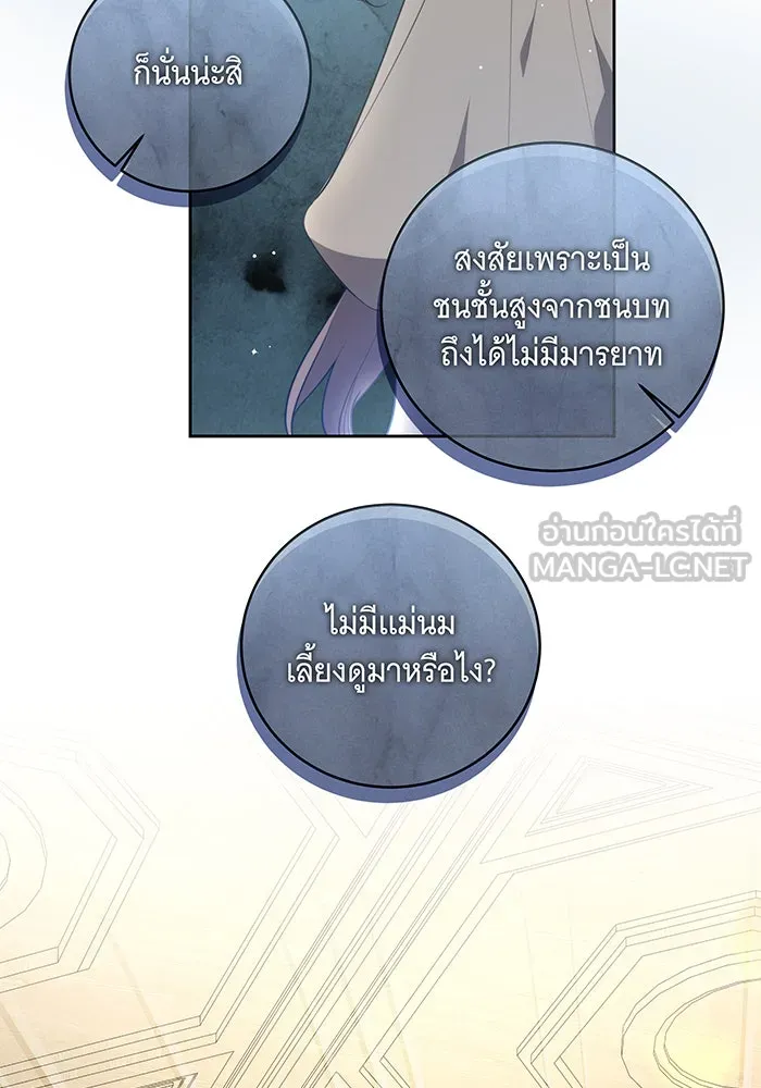 ทุกอย่างที่เสียไป ฉันขอทวงคืน ตอนที่ 9 รูปที่ 24