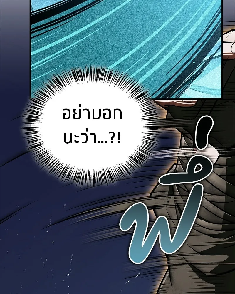 สุดยอดเทรนเนอร์แห่งยุทธภพ ตอนที่ 112 เป้าหมายที่เล็งไว้ตั้งแต่แรก รูปที่ 155