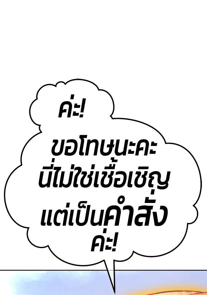 +99 ท่อนไม้พร้อมบวก ตอนที่ 69 อนาเธอร์เวิลด์ (2) รูปที่ 154