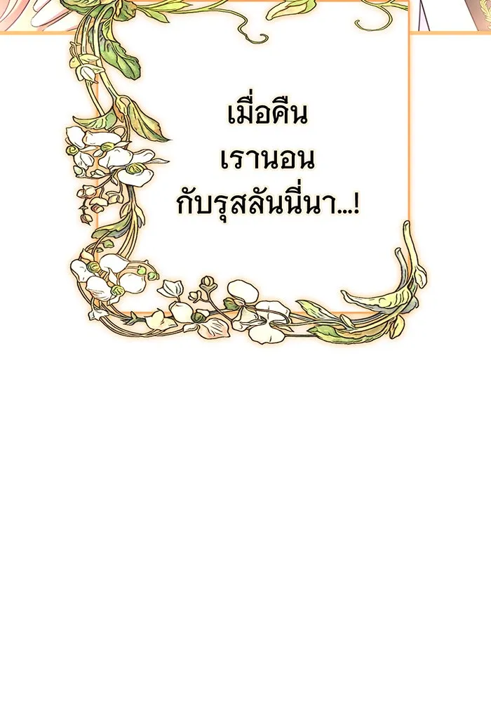 นางร้ายที่ไหนจะมีคุณธรรม ตอนที่ 101 รูปที่ 8