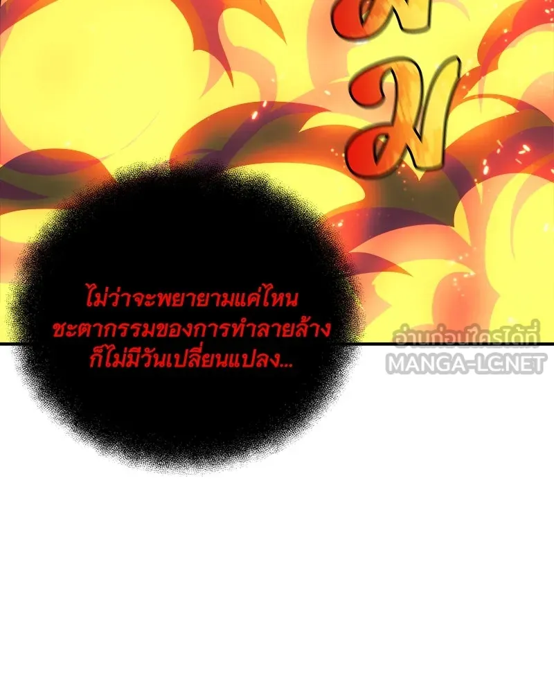 สัปดาห์นี้งดอัปตอนใหม่ ตอนที่ 58 รูปที่ 93