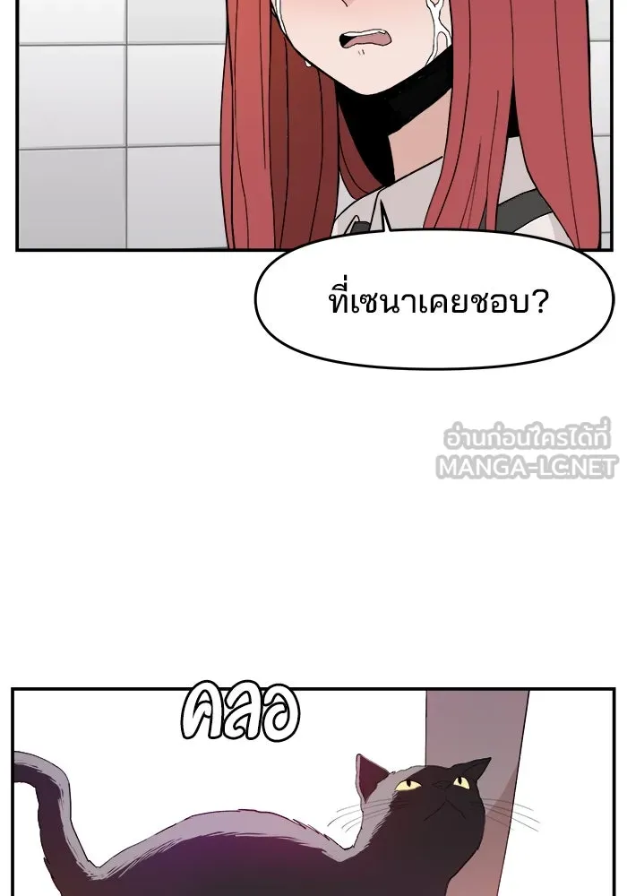 ห้องเรียนสาวแสบ ตอนที่ 32 รูปที่ 54