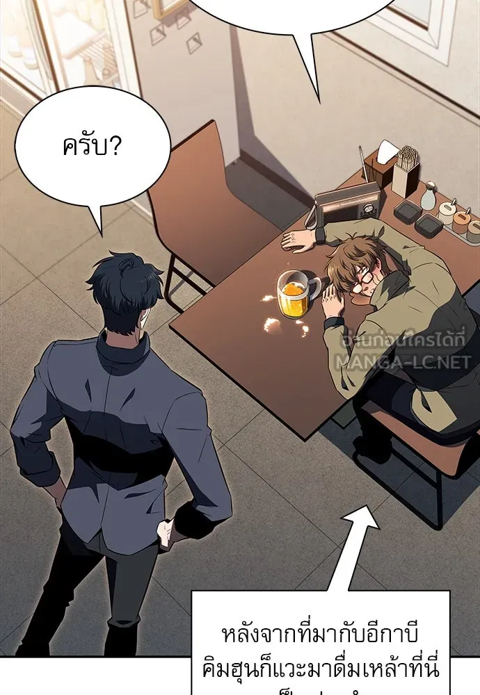 ครัวผู้กล้าท้าให้ชิม ตอนที่ 14 รูปที่ 57