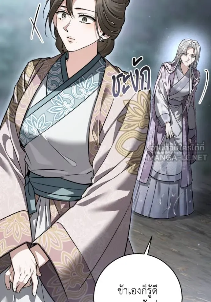 ยามหมาป่าทมิฬ ตอนที่ 50 รูปที่ 39