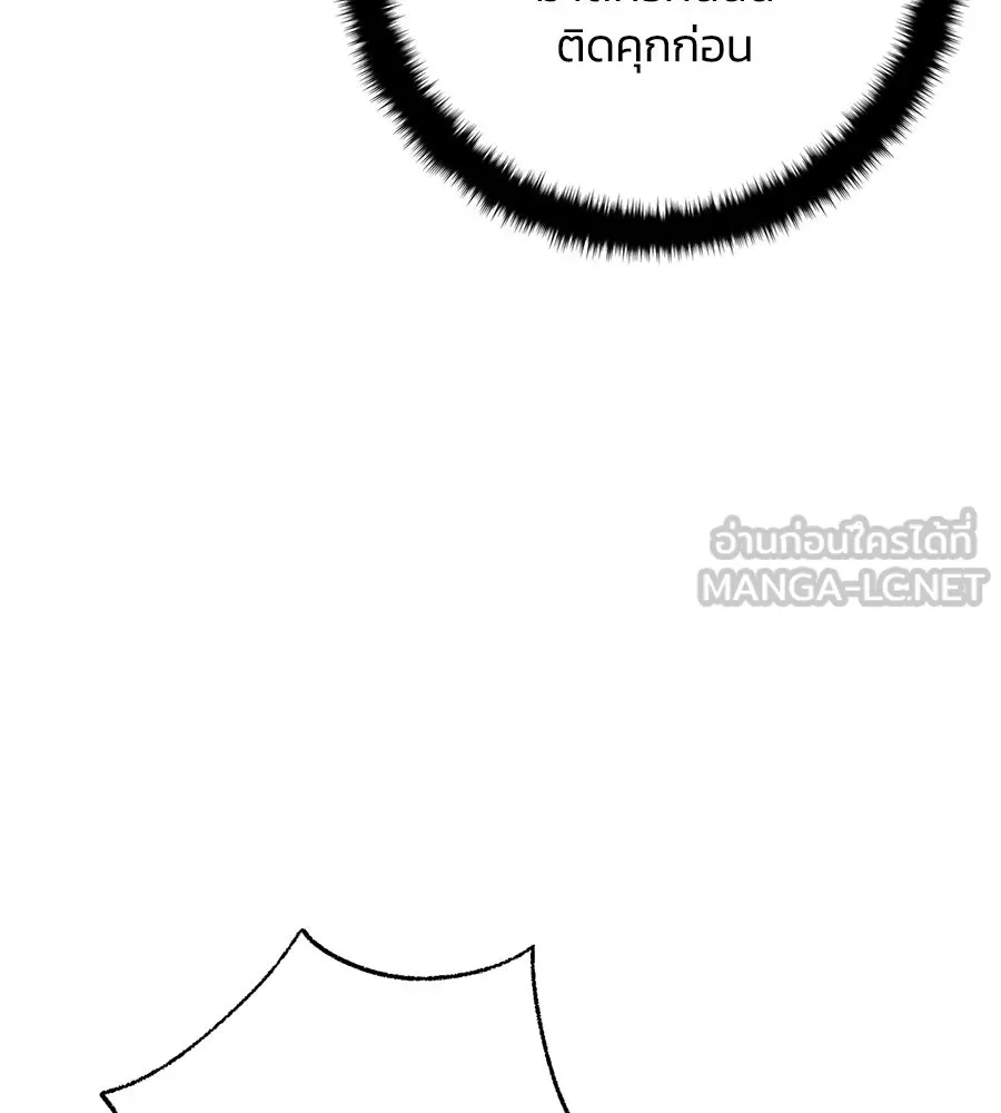 บาสเตียน ตอนที่ 54 รูปที่ 69