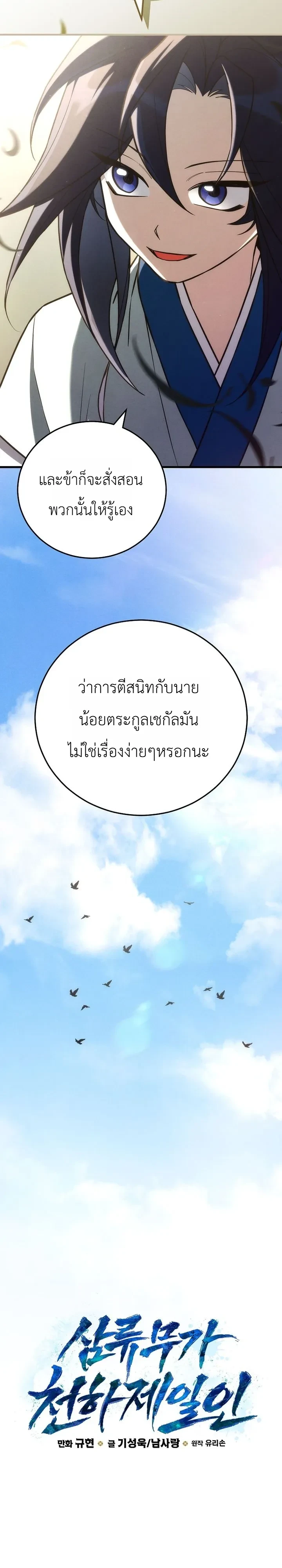 Manga-lc-com อ่านมังงะ อ่านการ์ตูน ออนไลน์ ฟรี Third-Rate Martial Family Becomes the Best Under Heaven ข้าเ ตอนที่ 1 2 3 4 5 6 7 8 9 10 11 12 13 14 ฟรี ไม่มีโฆษณา Manga-lc - อ่าน มังงะ อ่าน การ์ตูน ออนไลน์ อ่านมังงะ ฟรี