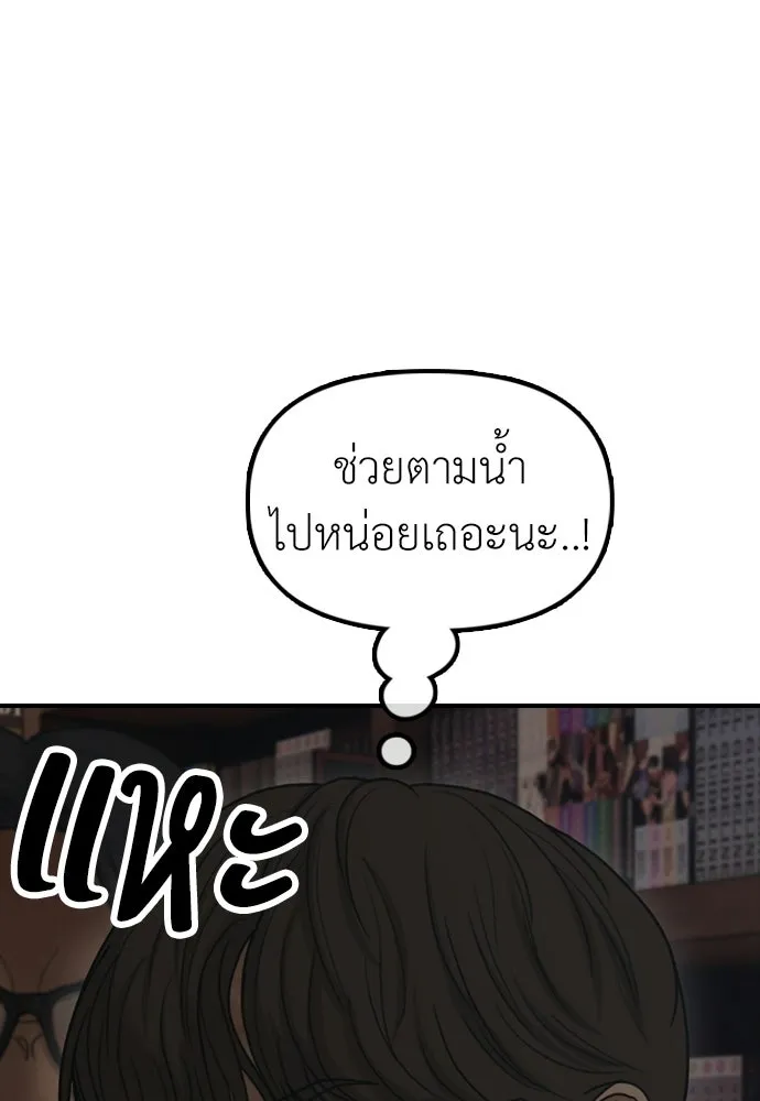 ผู้กล้าฝ่าวันสิ้นโลก ตอนที่ 58 คังฮักชอลหายตัวไป รูปที่ 85