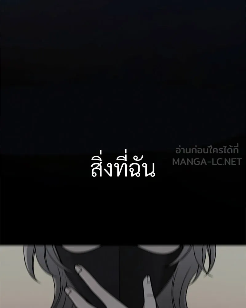 Level One Dreamersbrผู้ชนะรักนี้ต้องเป็น ตอนที่ 48 รูปที่ 144