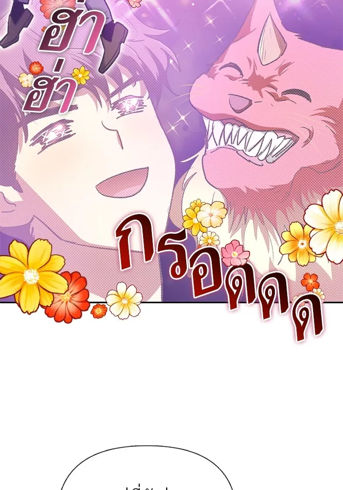 My S-Class Hunters ตอนที่ 111 วิธีรับมือกับละครจัดฉาก (2) รูปที่ 92