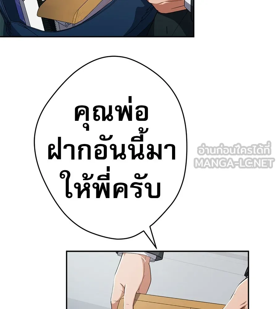 คอลเซ็นเตอร์เปลี่ยนชีวิต ตอนที่ 42 พื้นที่ปลอดภัย รูปที่ 219