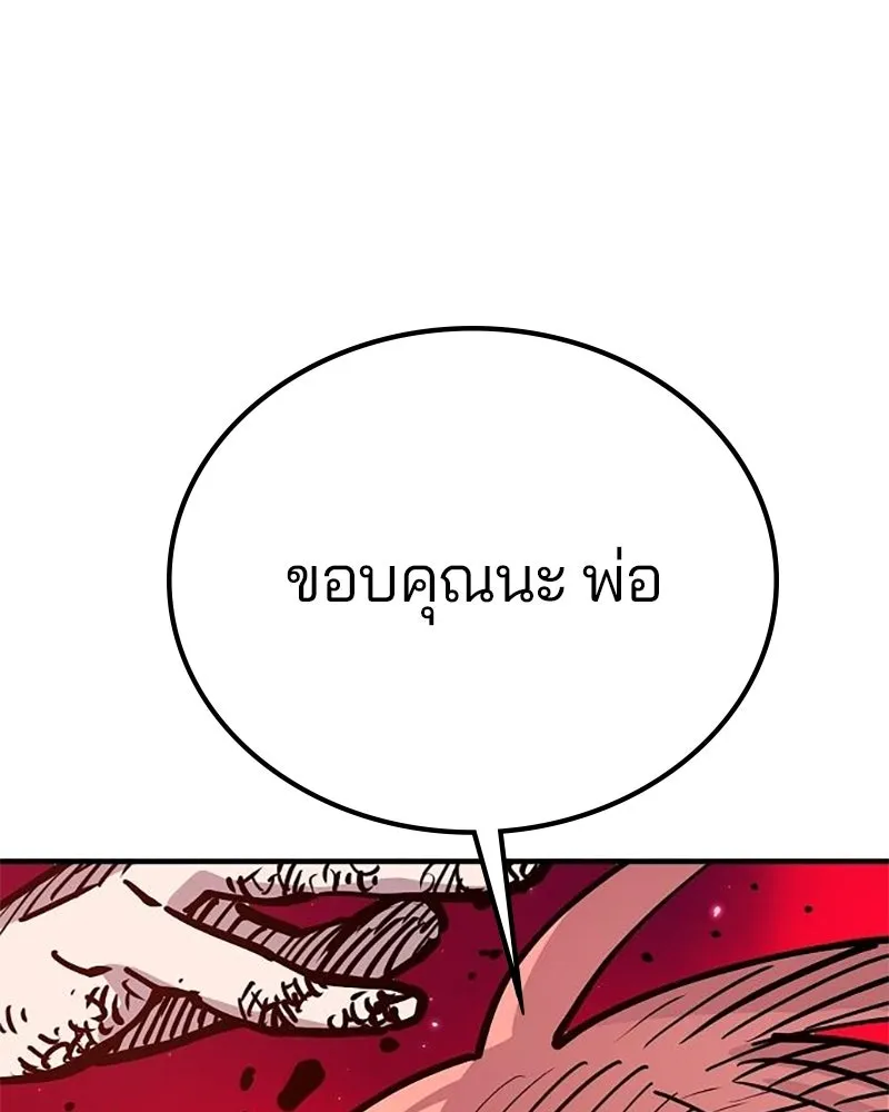 Player ตอนที่ 166 รูปที่ 125