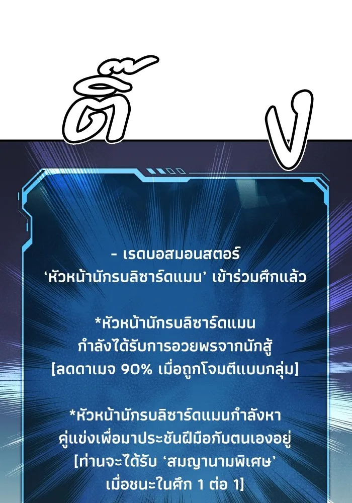 The Lone Necromancer ตอนที่ 57 รูปที่ 101