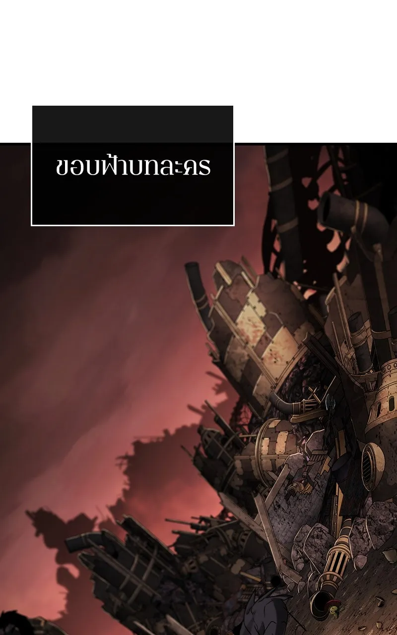 Omniscient Reader อ่านชะตาวันสิ้นโลก ตอนที่ 36 ขอบฟ้าเรื่องราว (4) รูปที่ 17