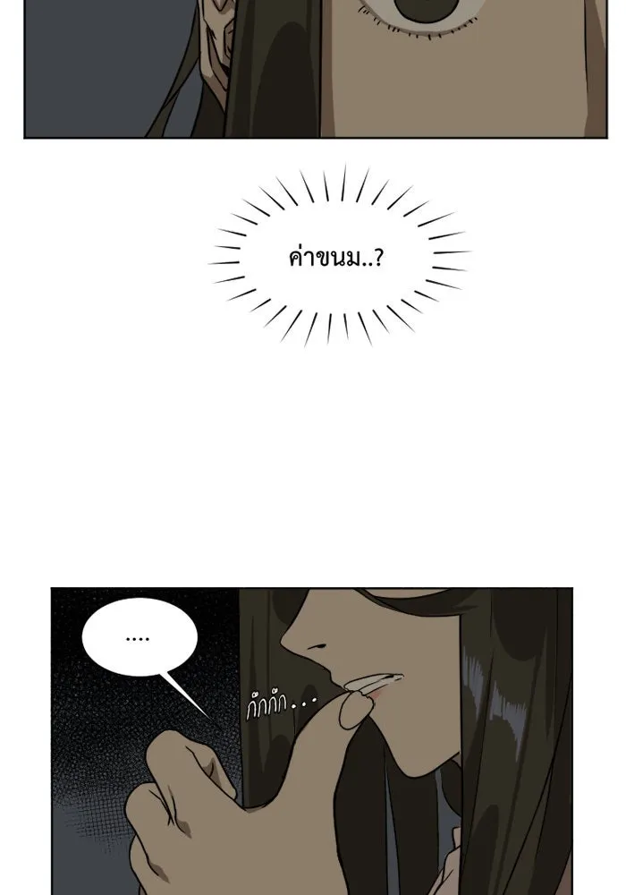 ช่วยเปลี่ยนฉันที ตอนที่ 4. ชเวโบยุน 4 รูปที่ 7