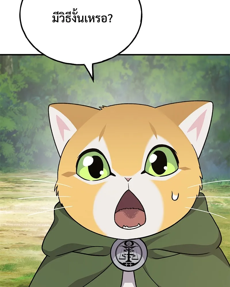 ปลูกผักพิชิตหอคอย ตอนที่ 42 รูปที่ 10