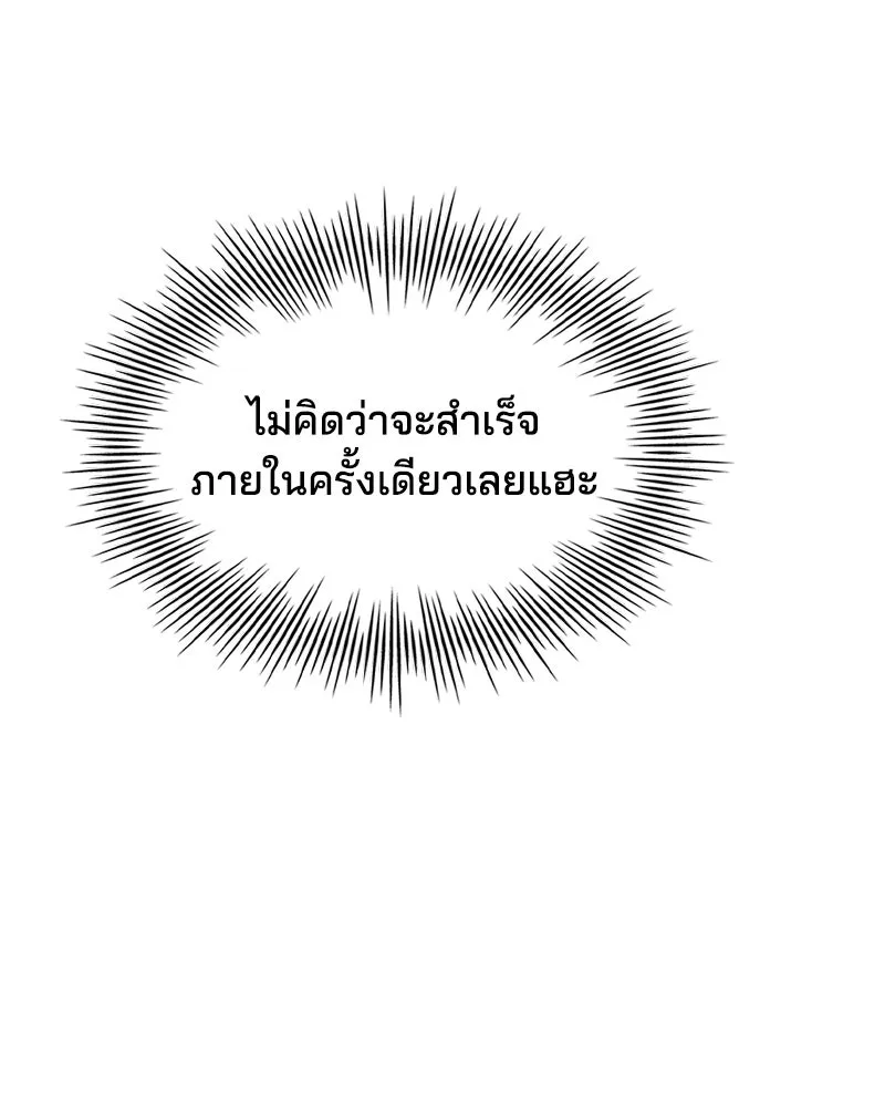 เจ้าชายแผนโบราณ ตอนที่ 17 รูปที่ 94