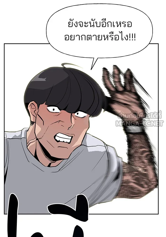 เลวฟาดเลว ตอนที่ 1 รูปที่ 60