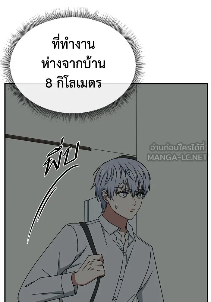 ช่วยเปลี่ยนฉันที ตอนที่ 331. ซีซัน 3 โคดกซู 3 รูปที่ 171