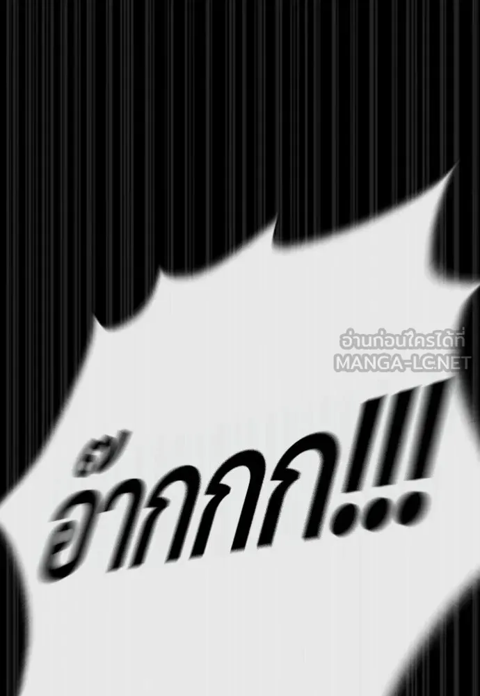 นักฆ่าย้อนวัย ตอนที่ 130 รูปที่ 99