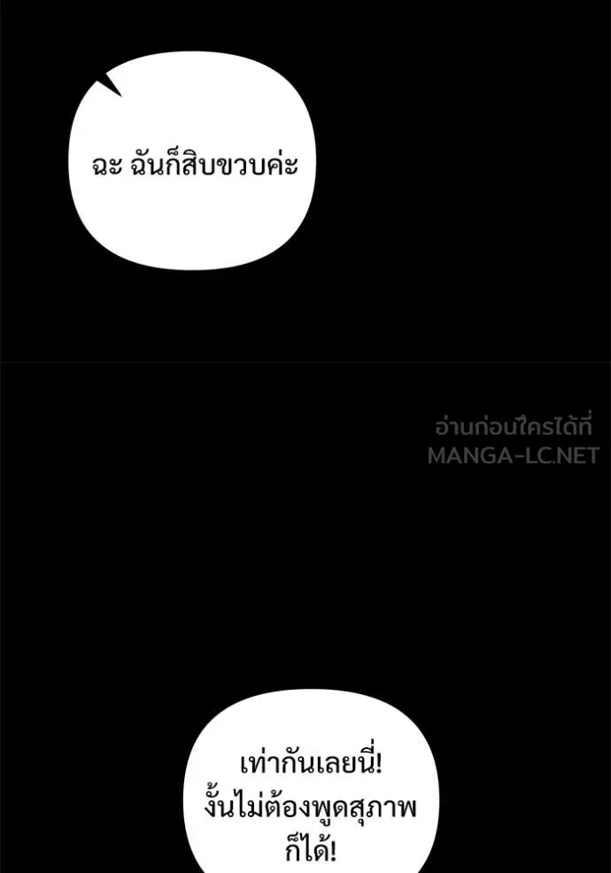 อัศวินดำล่าท้าเวลา ตอนที่ 135 รูปที่ 112