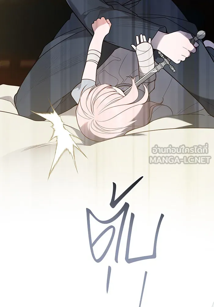 หนูน้อยทรราช ตอนที่ 71 รูปที่ 90