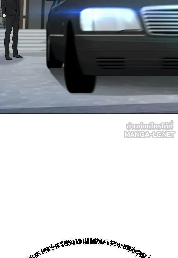 หลานอัจฉริยะ ตอนที่ 76 รูปที่ 74