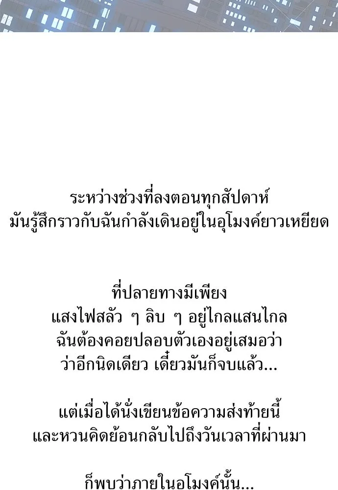 ถ่านไฟเราไม่เก่าเลย ตอนที่ บทส่งท้าย รูปที่ 17