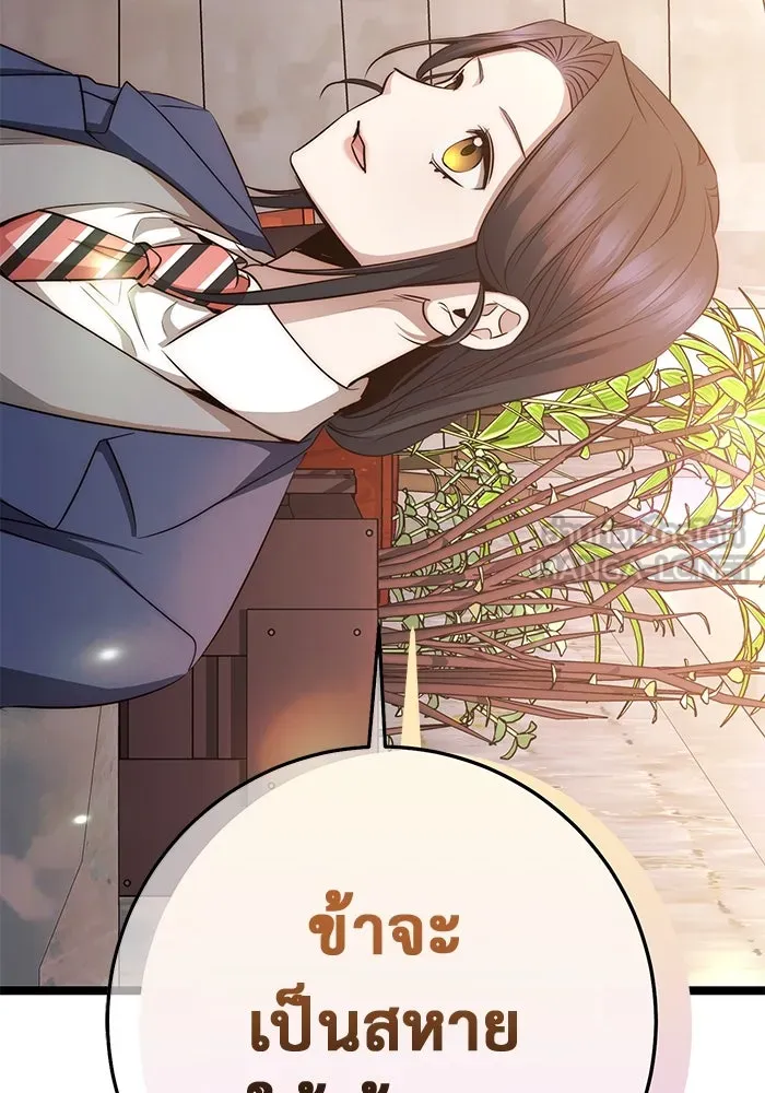 ราชินีนักบู๊ ตอนที่ 52 รูปที่ 66