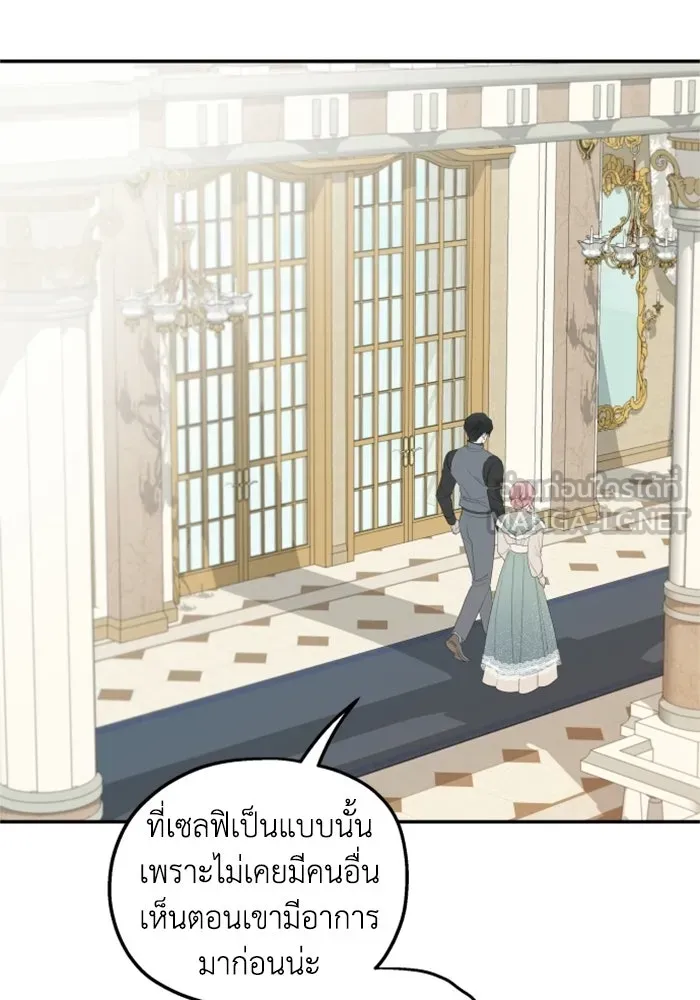 ครอบครัวสามีเห็นทีจะคลั่งรัก ตอนที่ 22 รูปที่ 75