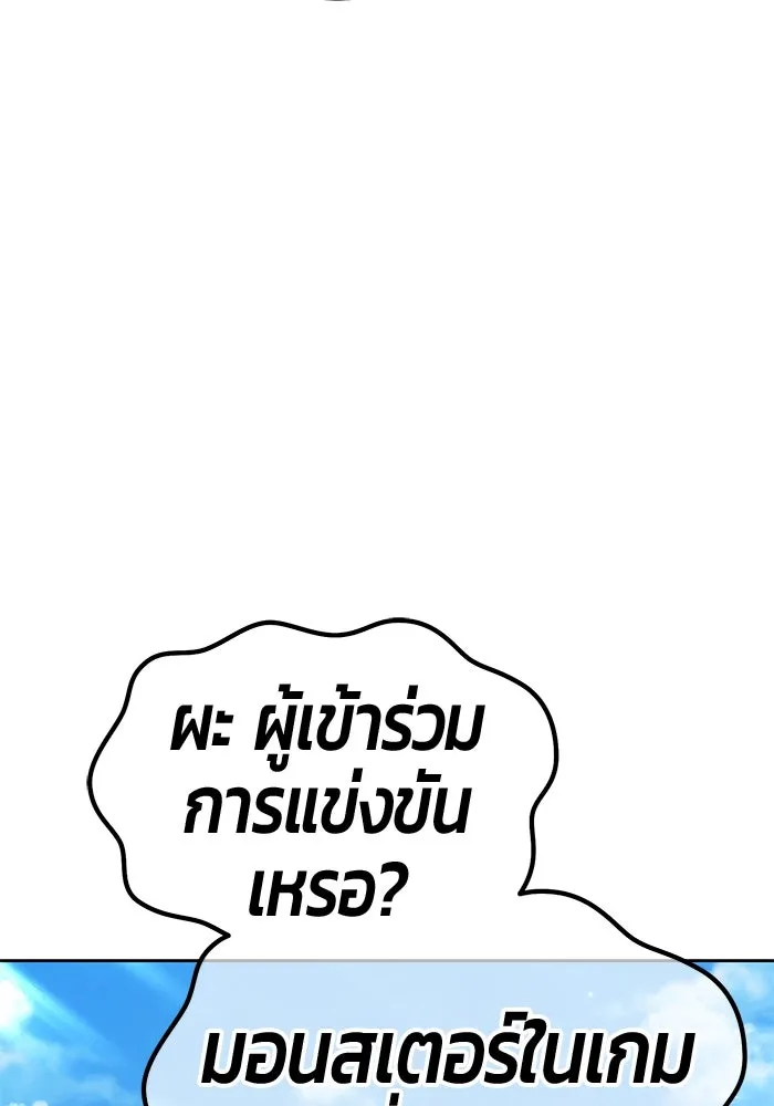 +99 ท่อนไม้พร้อมบวก ตอนที่ 27 เริ่มทัวร์นาเมนต์! (2) รูปที่ 67