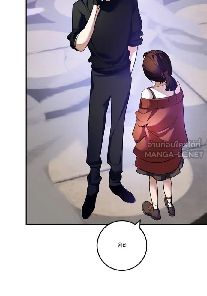 Return to Player ตอนที่ 189 รูปที่ 74