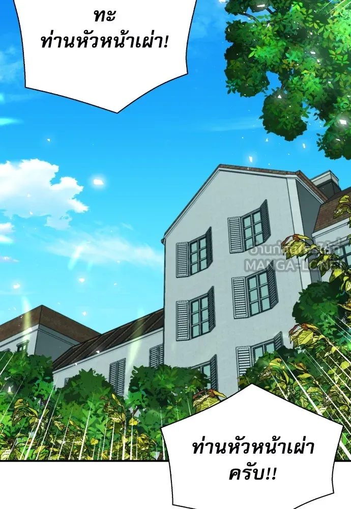 ดรูอิดแห่งสถานีโซล ตอนที่ 160 รูปที่ 93