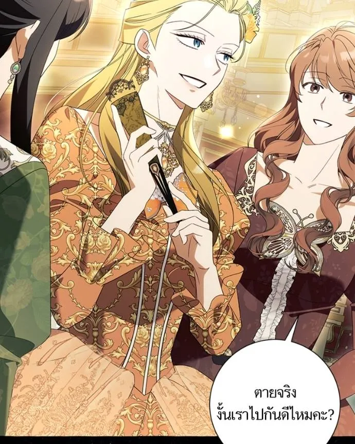 นึกว่าเป็นอิเซไค ตอนที่ 94 รูปที่ 100
