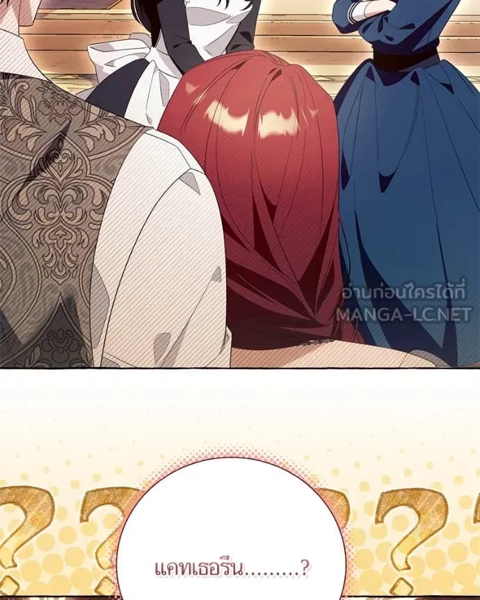 นึกว่าเป็นอิเซไค ตอนที่ 100 รูปที่ 42