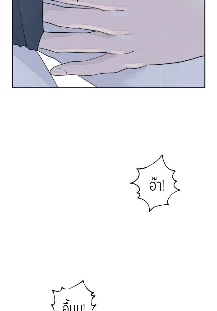 เปย์นี้เพื่อนาย My Sugar Baby ตอนที่ 10 กลายเป็นคนของผม รูปที่ 92