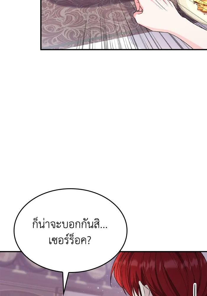 ทำแบบนี้ไม่ได้เพคะ องค์ชาย ตอนที่ 64 รูปที่ 38