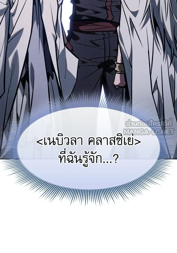 นักดาบอัจฉริยะจากอะคาเดมี ตอนที่ 123 รูปที่ 132