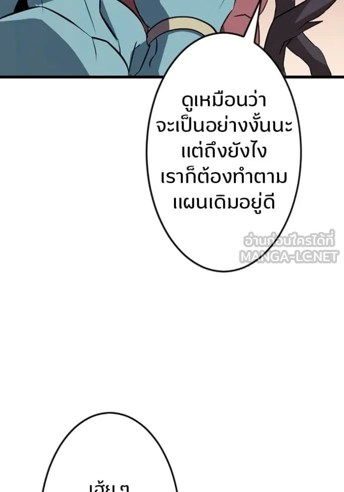 โคตรอาวุธลับ ตอนที่ 37 รูปที่ 77