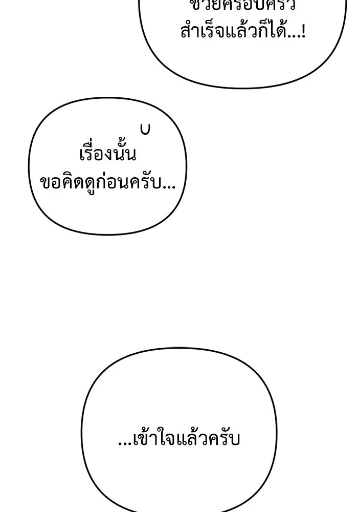 โกดังลับหลังโลกแตก ตอนที่ 17 รูปที่ 113