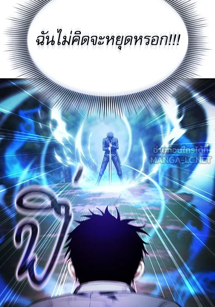 นักดาบอัจฉริยะจากอะคาเดมี ตอนที่ 53 รูปที่ 66