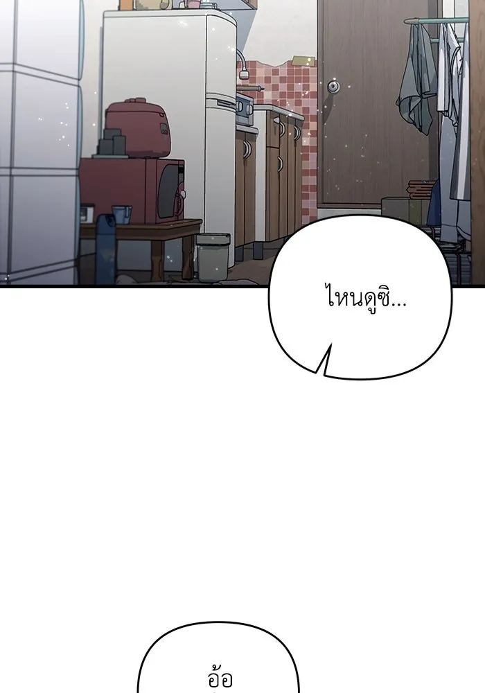 เชื่อเถอะ ฉันเป็นฮันเตอร์ห่วยแตก ตอนที่ 2 รูปที่ 166