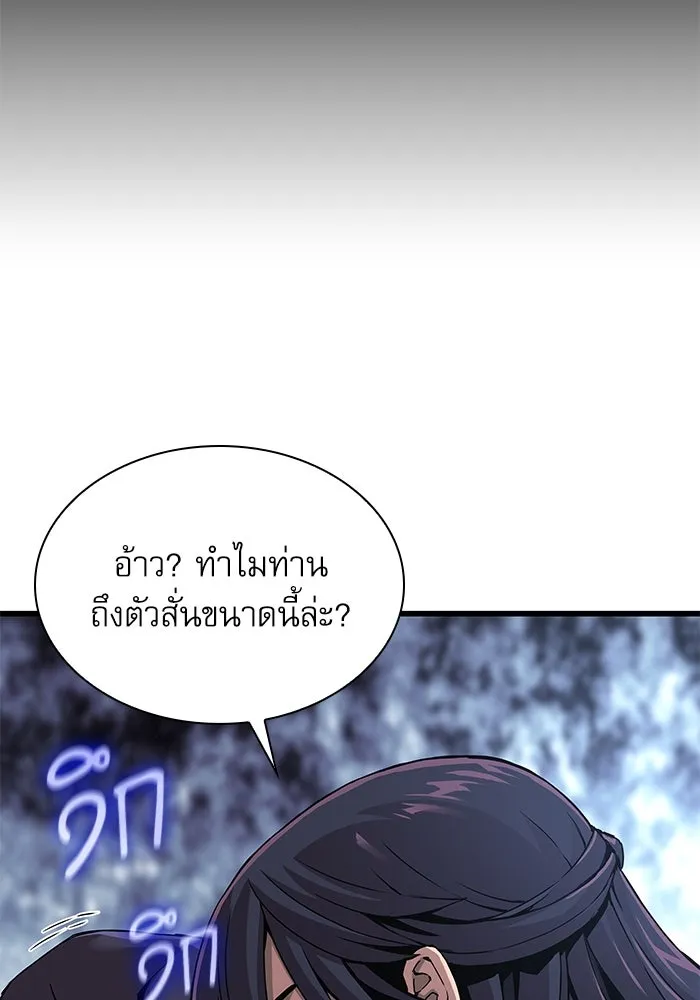 ลับลางลวง ตอนที่ 18 องครักษ์คัม (3) รูปที่ 61