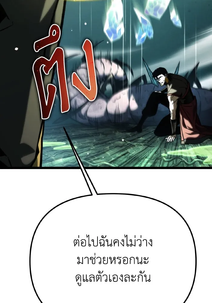 การแข่งขันของผู้เกิดใหม่ ตอนที่ 65 รูปที่ 28